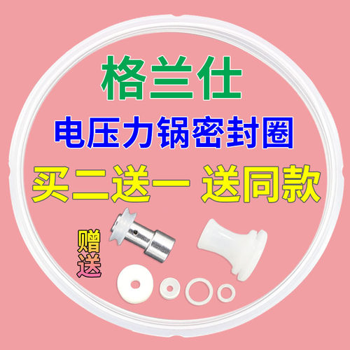 密封圈压力锅配件密封圈
