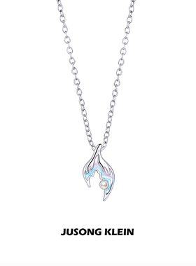 Jusong klein 钛钢项链 春日蝴蝶系列渐变鱼尾项链女轻奢锁骨链