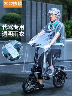 电动车雨天神器代驾雨衣司机专用加大加厚遮脚防雨服一体电瓶车透