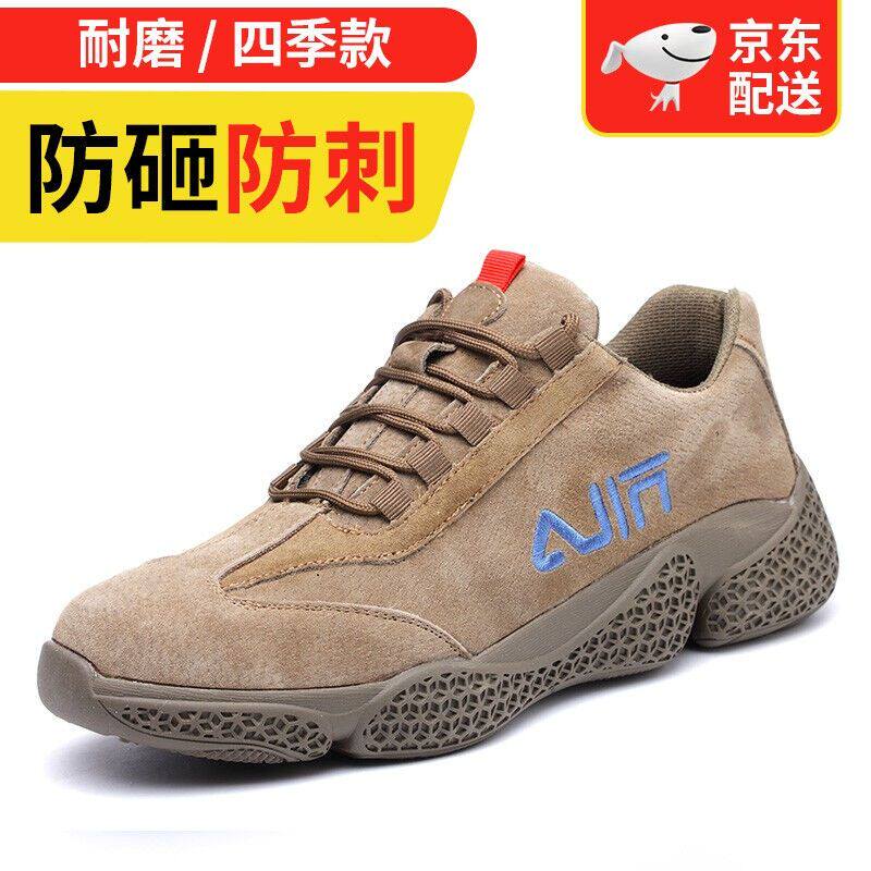 宇纳德劳保鞋男安全工作鞋钢包头防砸防刺穿电焊鞋夏季轻便耐磨i.