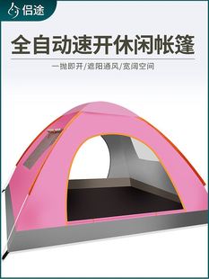 4人全自动野营露营野营野外加厚防雨速开折叠便携式 帐篷户外3