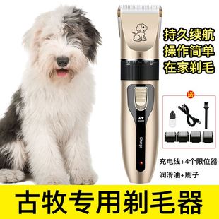 古牧剃毛器大小型犬给狗狗电动推子宠物店专用狗长毛推剪剃刀套器