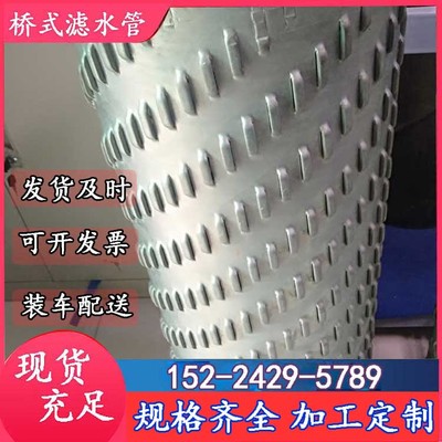 圆孔滤水管DN300桥式滤水管 基坑降水井钢花管 219井壁管长度6米