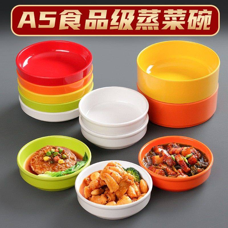 10个装a5彩色密胺小碗菜专用碗商用浏阳蒸菜碗快餐食堂火锅配菜盘