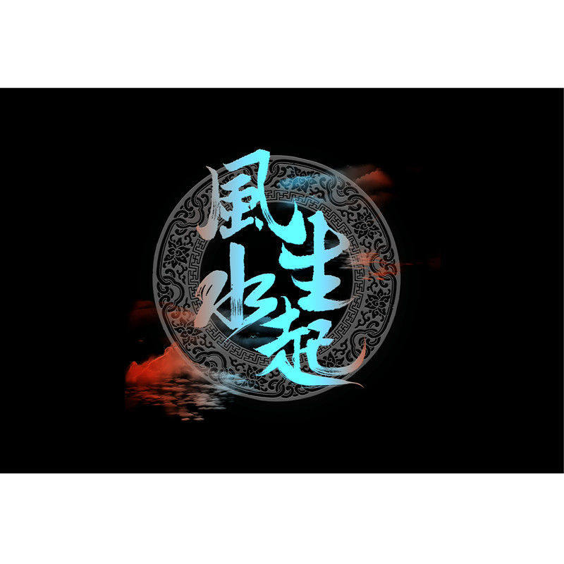 鱼缸背景板贴纸个性风生水起画3d高清定制作无胶自粘贴画水族箱壁