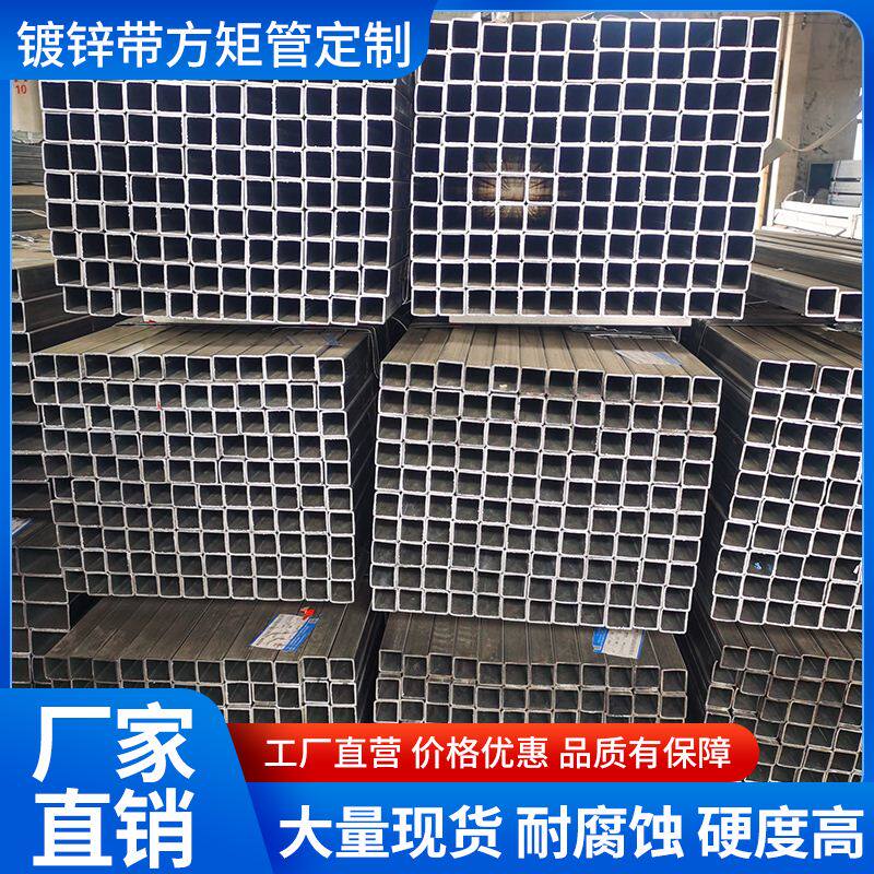 镀锌方管冷镀方管矩形管护栏管20 25 30 40 50 60 75 80 100 *x乘