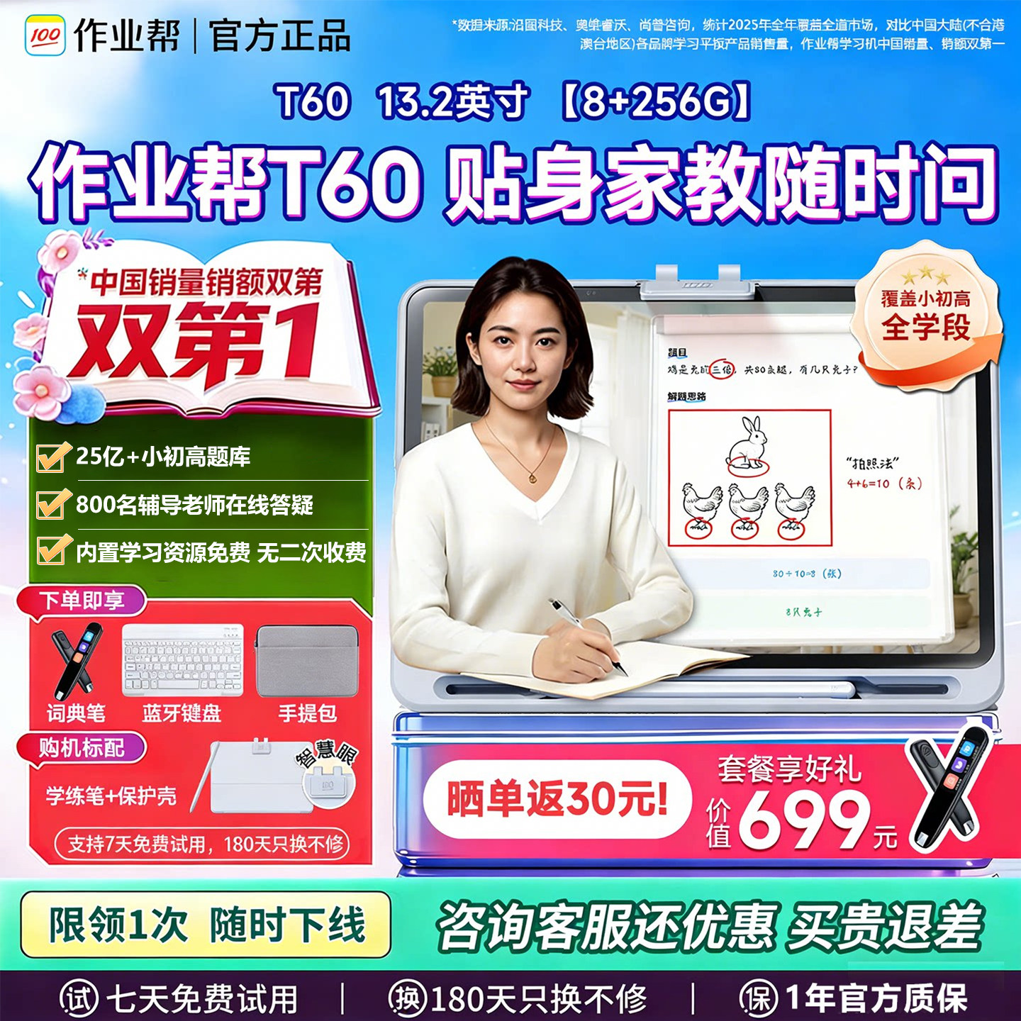 作业帮t60学习机P60学练机S50大屏护眼智能辅导一对一官方旗