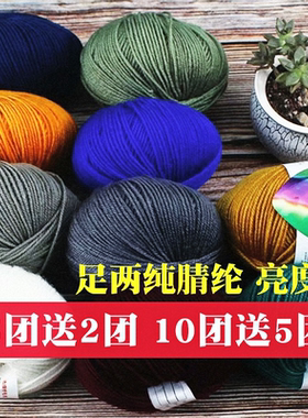 中粗毛线团晴纶钩鞋坐垫帽子