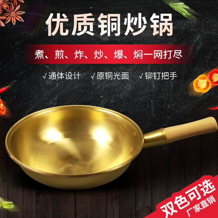 居家鼎防烫黄铜锅炒锅纯手工紫铜锅家用字铜炒菜锅阿胶燃气灶适用