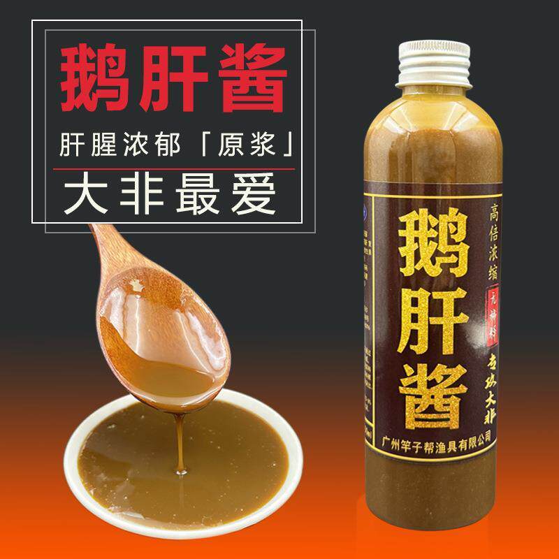 罗非小药鹅鸡肉肝酱钓鱼添