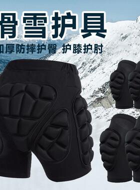 冬季滑雪护臀垫屁股垫护膝护具护臀垫防摔裤轮滑冰滑板运动护具