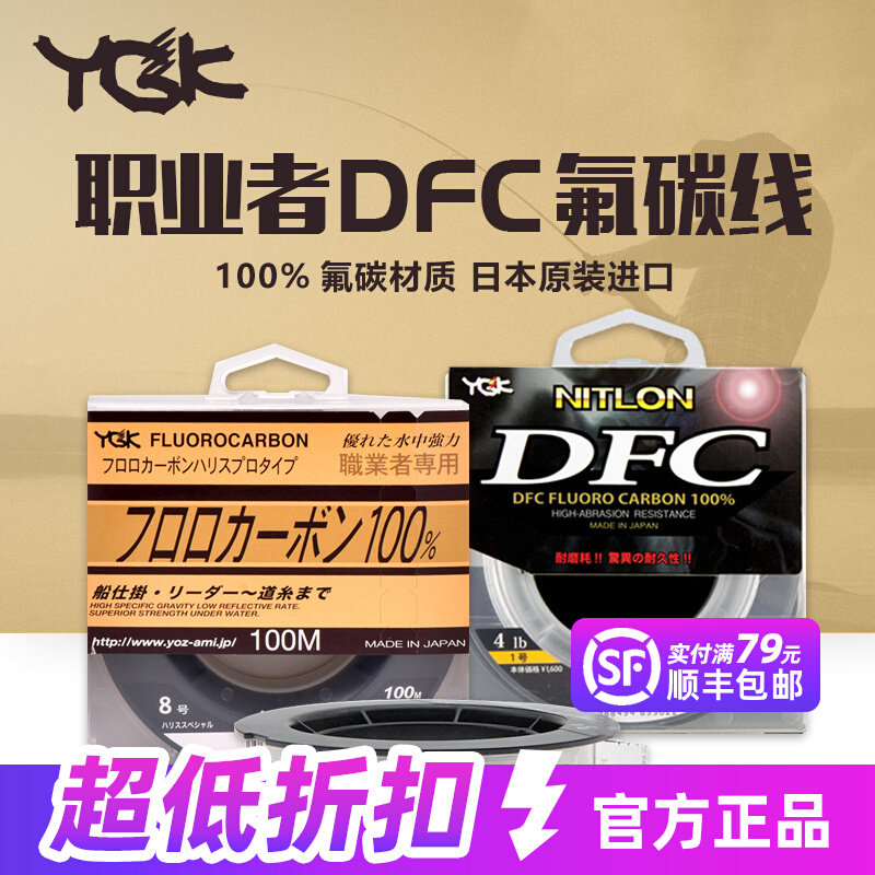 日本进口碳线前导线 职业者DFC主线100米 淡海矶钓路亚鱼线 - 实物图