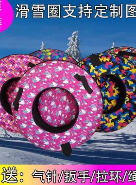 彩虹滑道滑雪圈直径100厘米加厚耐磨家用成人儿童充气内