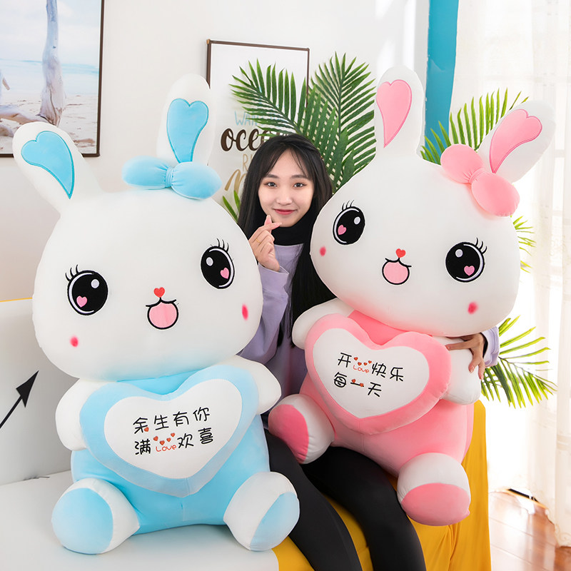 可爱抱心兔子公仔毛绒玩具2024新款玩偶布娃娃大号睡觉抱枕礼物女