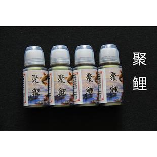 聚鲤 添加剂野钓黑坑诱鱼剂钓鱼小药 鲤鱼