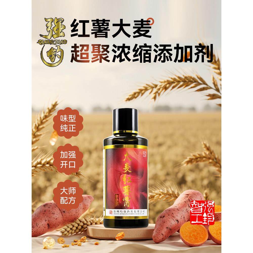 强钓大麦红薯膏饵料添加剂黑坑湖库休闲户外促食开口多水域通用,户外/登山/野营/旅行用品,台钓饵,淘宝优惠券,粉丝福利购,淘宝优惠卷