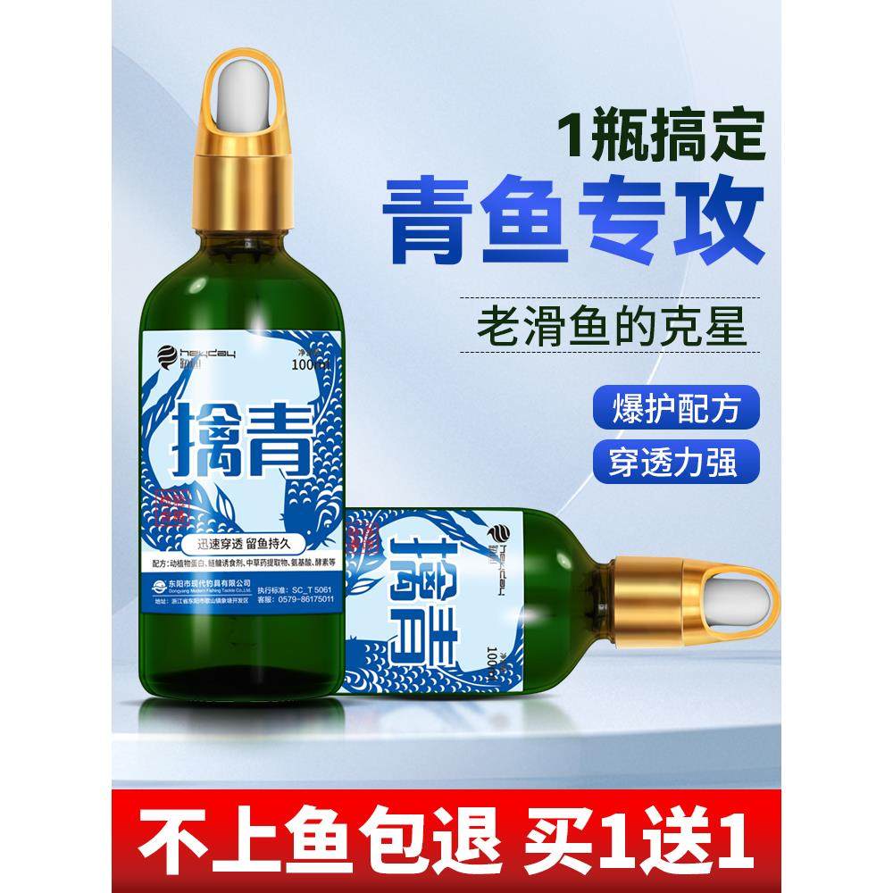 青鱼钓鱼小药黑坑饵料专用窝料颗粒添加剂大物草鱼饵料诱鱼开口剂,户外/登山/野营/旅行用品,活饵/谷麦饵等饵料,淘宝优惠券,粉丝福利购,淘宝优惠卷