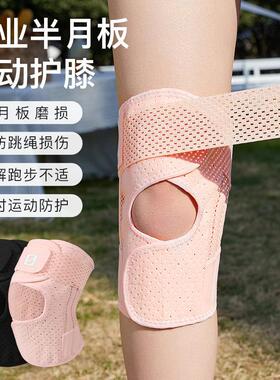 运动护膝亚马逊男女加压可调节户外透气超薄款半月板日本护膝