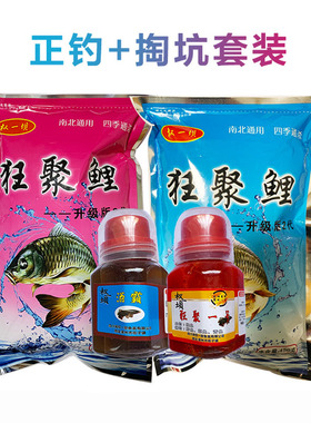 权一坝狂聚鲤渔池水库鲤鱼饵酒霸狂聚一号小药60ml南北通用饵料