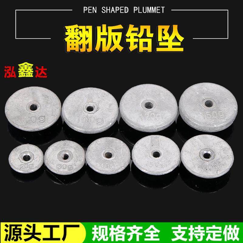 批足克翻板铅坠钓鱼压板铅饼铅中通铅坠海杆爆炸钩翻板钩铅坠,户外/登山/野营/旅行用品,铅坠,淘宝优惠券,粉丝福利购,淘宝优惠卷