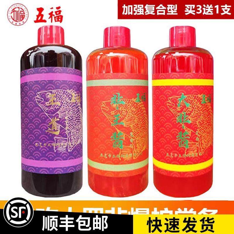 台北大非酱非王酱王道罗非香精钓鱼小药套装罗飞鱼饵料添加剂,户外/登山/野营/旅行用品,活饵/谷麦饵等饵料,淘宝优惠券,粉丝福利购,淘宝优惠卷