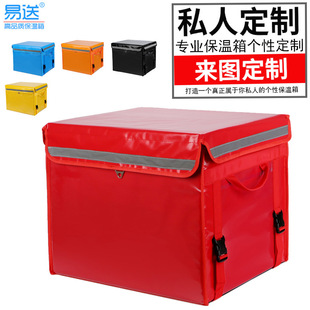 43升EPP泡沫外卖保温箱车载冷藏箱快餐生鲜跑腿送餐箱防水定制做