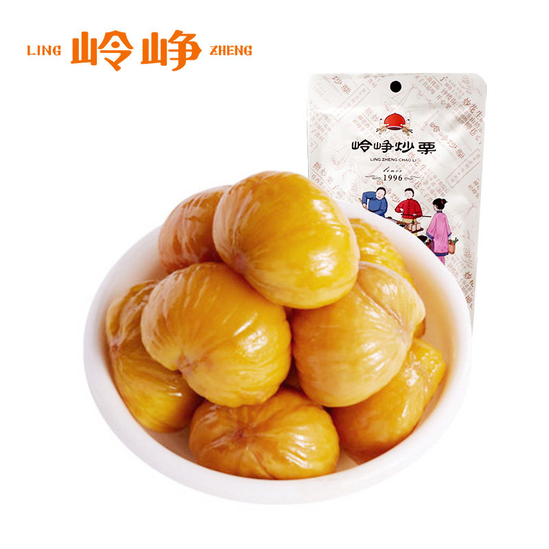 岭峥炒栗 板栗仁新鲜去壳即食零食 原味正宗迁西板栗仁甘栗仁