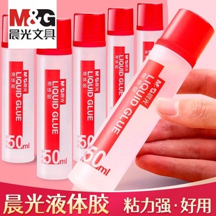 晨光强力胶水办公用品儿童做手工用的diy制作纸用材料透明液体胶手帐无痕无毒速干快干幼儿园文具高粘度财务