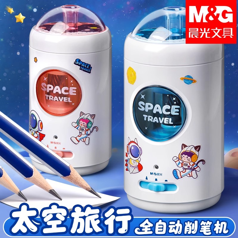 晨光全自动削笔器电动转笔刀