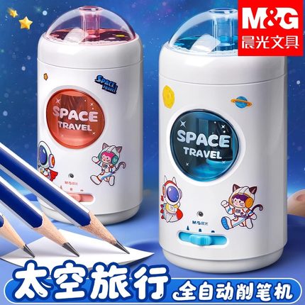 晨光全自动削笔刀削笔器电动转笔刀小学生专用削洞洞铅笔刀卷笔刀幼儿园男女孩儿童铅笔削笔机文具套装礼品