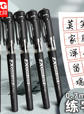 晨光加粗0.7中性笔gp1115签字笔黑笔签名笔男士商务高档速干笔圆珠水笔芯考试学生硬笔书法专用大容量练字笔