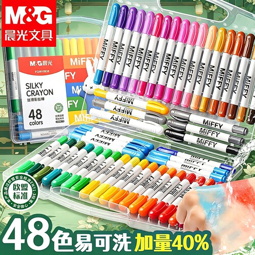 晨光水溶炫彩棒可水洗儿童用