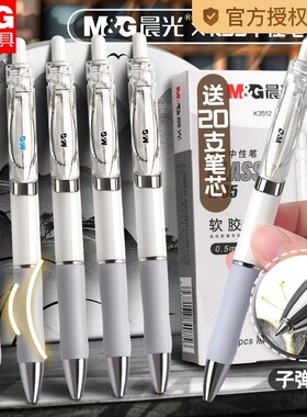 晨光按动中性笔k3512高颜值学生作业用考试碳素黑色水性签字笔芯0.5按压式老师专用红笔简约圆珠水笔官方旗舰