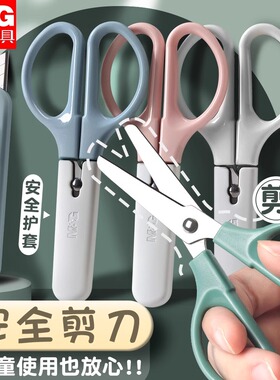 晨光儿童小剪刀宝宝剪刀安全手工制作不伤手幼儿园美工美术专用学生随身便携式圆头塑料小剪子剪纸刀小号裁纸