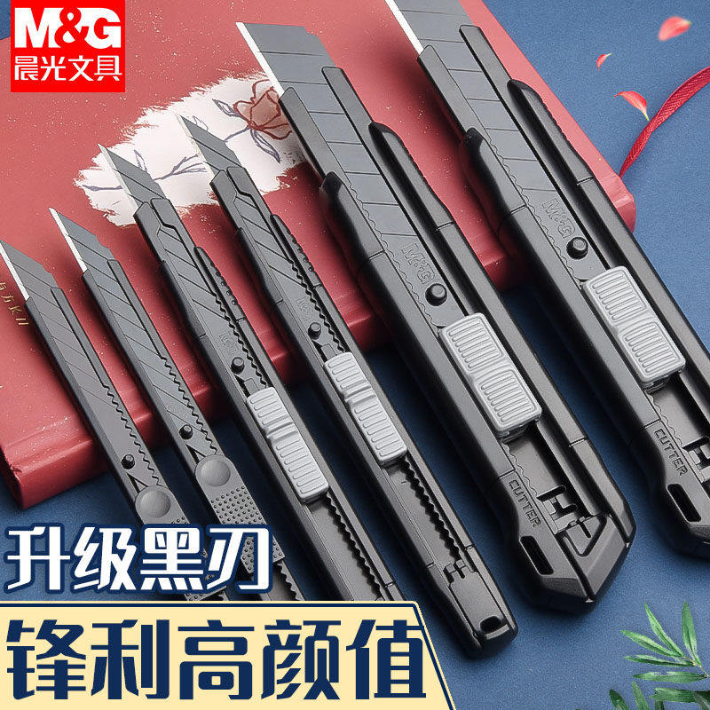 晨光黑刃美工刀钨钢黑科技小型裁纸刀拆快递小刀壁纸刀工业级不锈钢刀