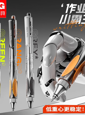 晨光作业小霸王按动中性笔防晃动加强全针管速干秒干顺滑低重心刷题笔0.5mm水笔碳素黑色学生考试办公专用