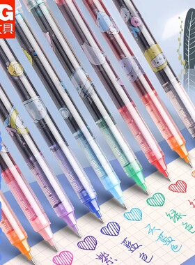 晨光彩色中性笔彩色笔做笔记专用学生用直液式走珠笔0.5直液笔黑色速干水笔重点标记神器红笔直流圆珠笔套装