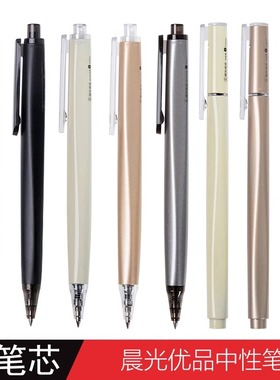 晨光文具优品按动中性笔速干黑色签字笔三倍密度按动笔高颜值刷题笔0.5学生水笔考试专用笔金属笔ins日系