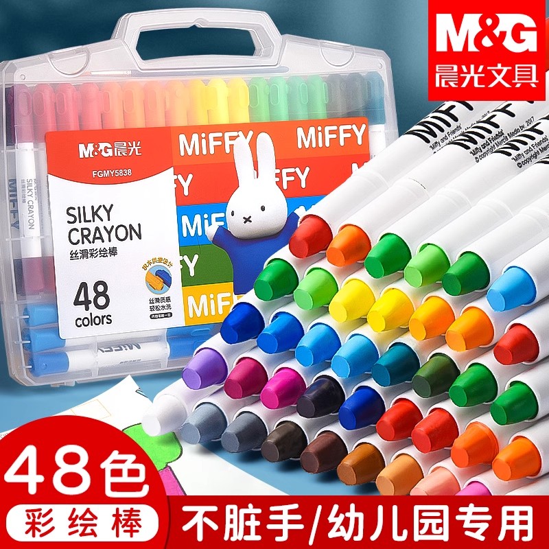 晨光蜡笔不脏手无毒幼儿园专用儿童油画棒可水洗小学生画笔24色炫彩棒36色旋转蜡笔宝宝安全美术专用彩笔套装
