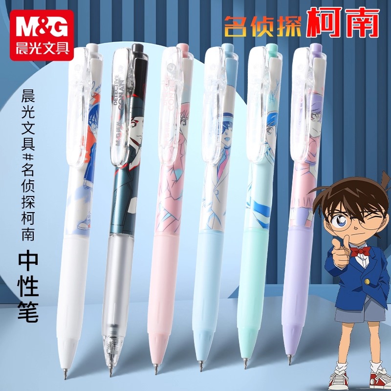 晨光名侦探柯南限定刷题中性笔