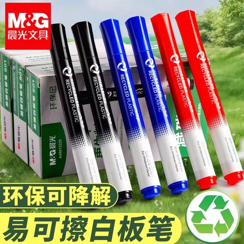 晨光可擦黑色大容量白板笔