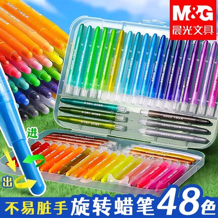 晨光可水洗儿童丝滑旋转蜡笔不脏手无毒幼儿园美术专用婴幼儿小学生一年级可水洗画笔12炫彩棒24色油画棒