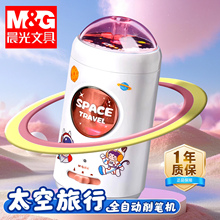 晨光自动削笔机全电动充电卷笔刀削笔刀转笔刀幼儿园小学生专用铅笔刀削器素描美术生全自动刨笔刀绞笔刀女生