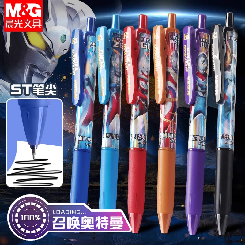 晨光奥特曼笔中性笔按动圆珠笔