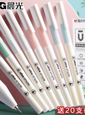 晨光软握护套拔帽式黑笔签字笔韩国小清新水笔红蓝拔盖简约创意文具优品ultra系列中性笔A4901学生用0.5黑色