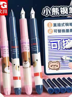 晨光钢笔小学生三年级专用儿童练字书法ef尖钢笔墨囊直液式可替换可擦纯蓝特细初学者二升三四年级男女生卡通