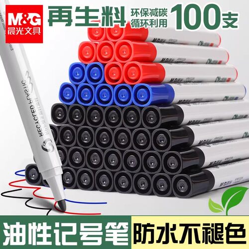 晨光记号笔黑色粗头批发