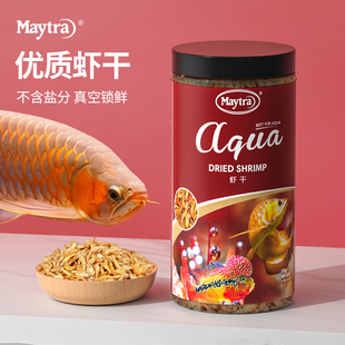 鱼饲料虾干热带鱼龙鱼食血鹦鹉鱼饲料罗汉招财地图鱼增色鱼粮龟粮