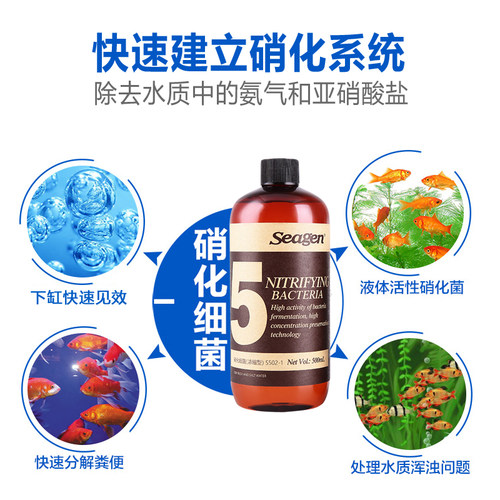 希根5号 硝化细菌硝化菌消化鱼缸用净化净水养鱼净化剂水质稳定剂