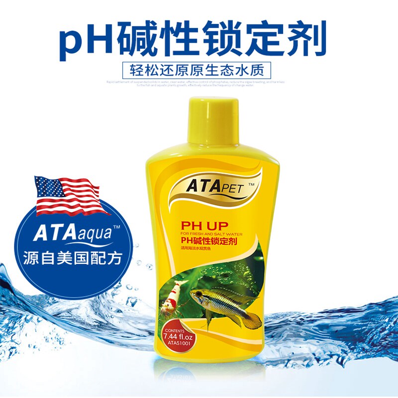ATA鱼缸PH值8.2调高低剂水族水质酸碱度调节剂淡海缸草缸增碱性图片